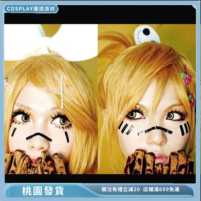 台灣現貨 Vocaloid v家 Rin鏡音鈴鏡音雙子鏡音連 假髮 cos cosplay假髮 黃色造型髮