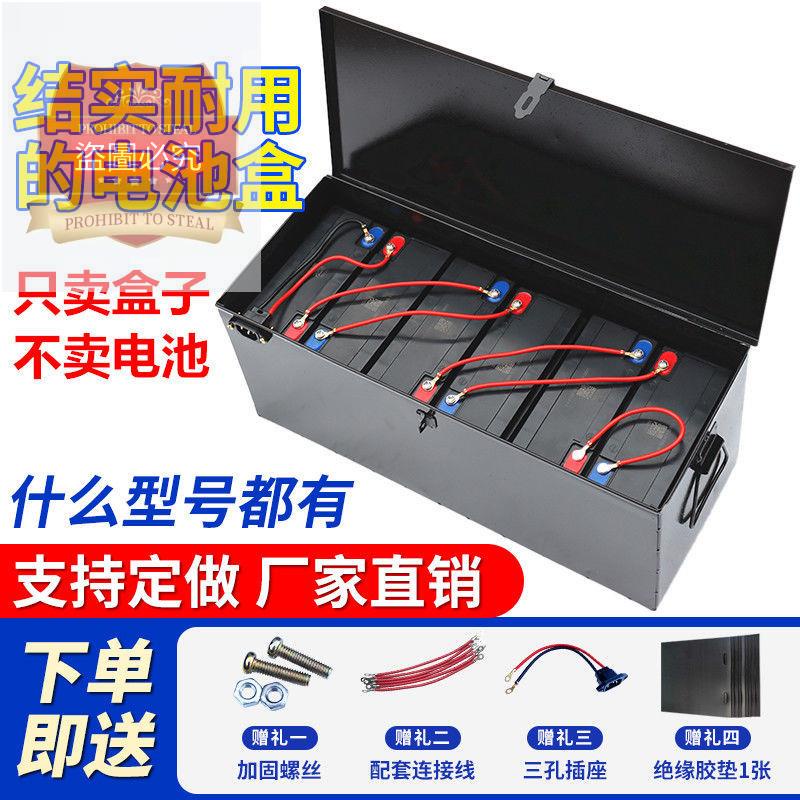 🎁🎁電動車電池盒三輪車電瓶盒子電瓶車電池鐵盒子48/60/72V20a電池箱
