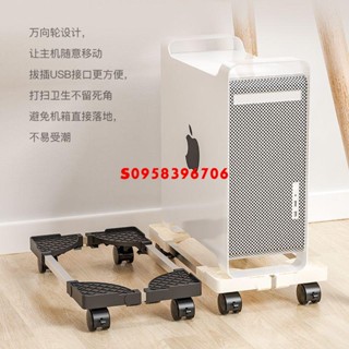 臺式電腦主機托架可移動通用家用辦公室機箱支架底座增高置物架子