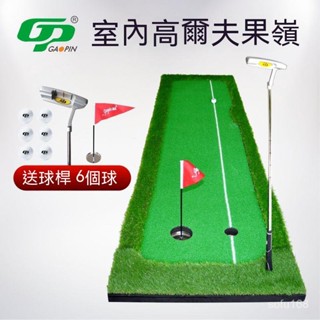 GP人工果嶺揮桿練習器室內高爾夫套裝辦公室球道練習毯推桿練習器