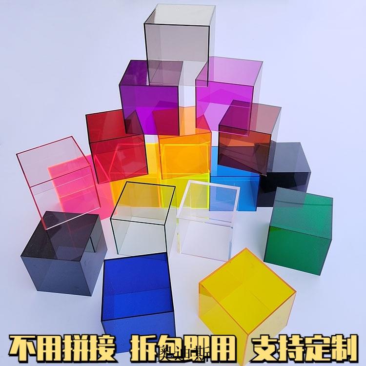 壓克力盒 彩色亞克力 高透明模型 展示盒 玻璃防塵罩 收納盒 可訂製