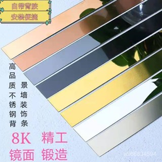🔥臺灣熱賣好物🔥不銹鋼黑鈦金裝飾平條自帶背膠一字型電視背景墻收邊壓邊條