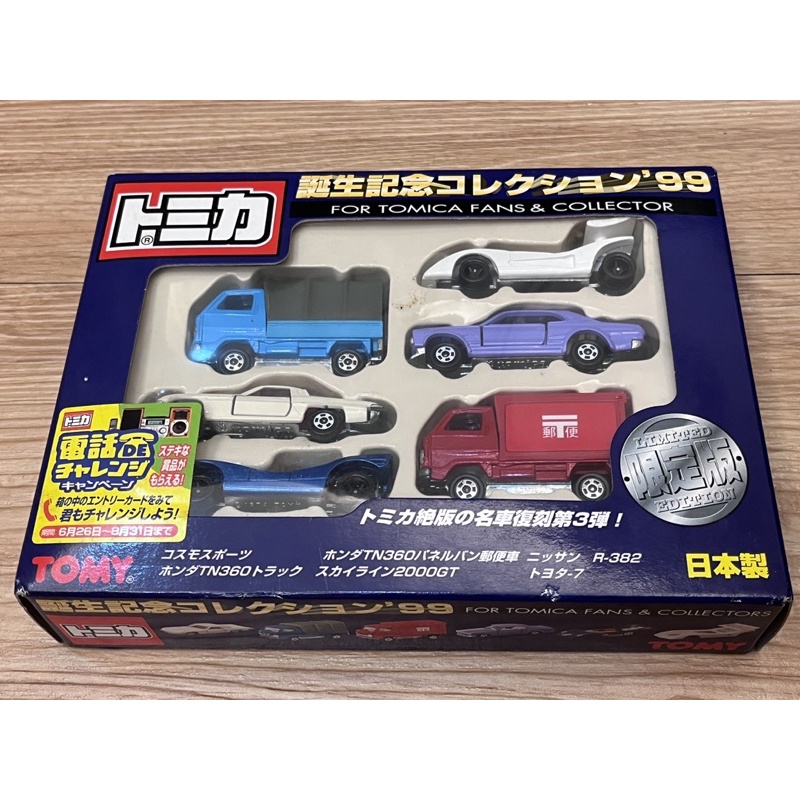 [TAKARA TOMY] Tomica 日本製 稀少 盒組 絕版 美品 誕生紀念 99 名車復刻第3彈 郵便 R382