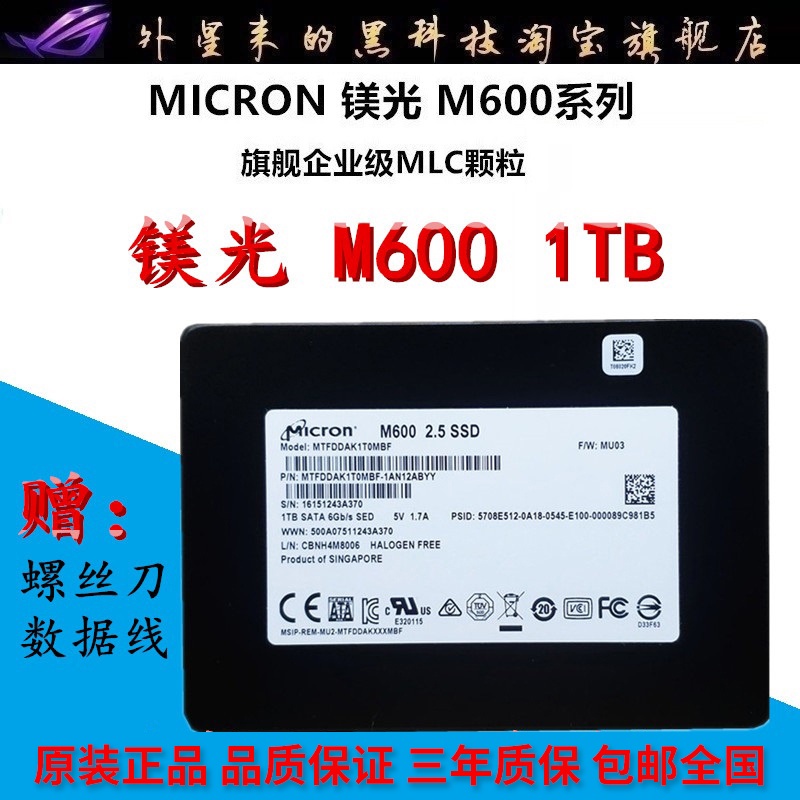 ♀【】CRUCIAL 鎂光M600 1T MLC顆粒SATA3固態硬碟SSD M5