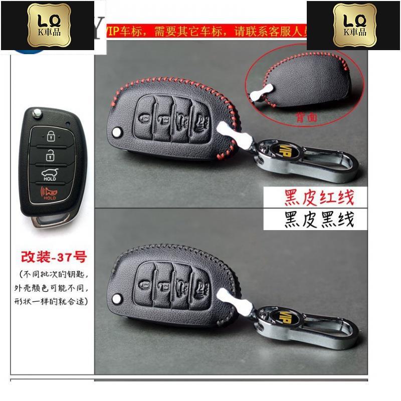 Lqk適用於車飾 現代鑰匙皮套TUCSON鑰匙包鑰匙套Elantra/EX/Verna/Santa Fe/ 6代/6.