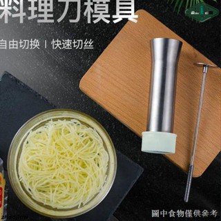 304不鏽鋼菊花豆腐絲刀/304不鏽鋼豆腐模具酒店廚房豆腐切絲工具菊花豆腐刀創意菜品//低價/爆款/熱銷/