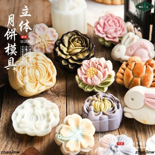中秋螃蟹月餅模具 中國風家用壓花壓模 50g綠豆糕模型印具75兔冰皮//低價/爆款/熱銷/