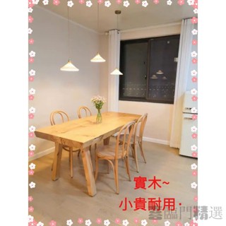 『喜臨門精選』免運 實木餐桌 原木餐桌 日式原木餐桌 吃飯桌 實木桌椅組閤 實木桌子 實木桌椅