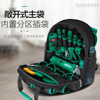 美耐特®反光工具包 電工專用雙肩揹包 結實耐用木工維修收納包工具包 工具收納 工具揹包 工具袋 好用方便