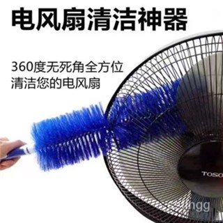 ⭐精選⭐風扇清潔塵刷電風扇空調清洗刷清理神器清縫器傢用風扇除塵刷免洗