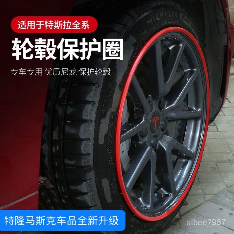 適用特斯拉Model3YXS輪轂保護圈輪轂防剮蹭輪胎防颳通用防擦條