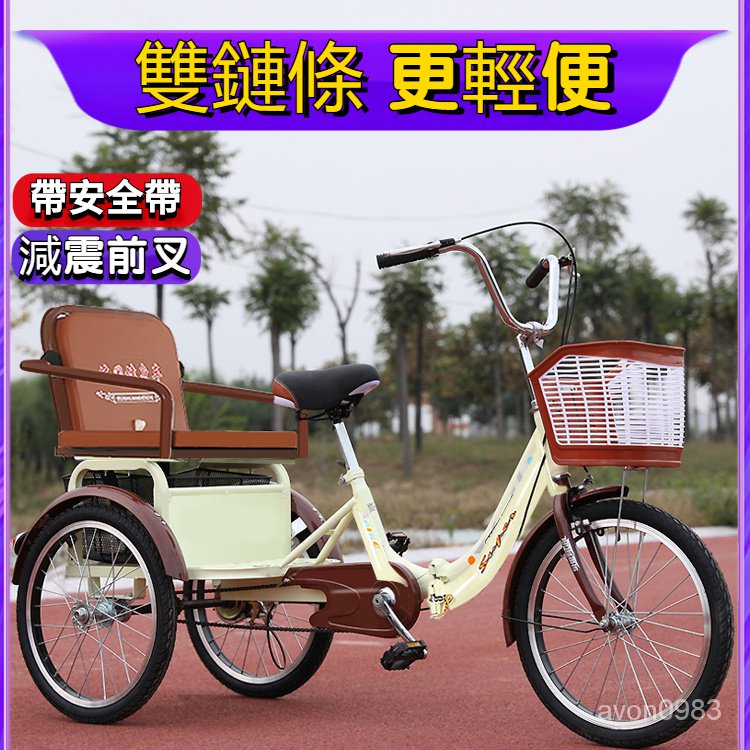 【新款特賣】冀三健老年三輪車人力車老人腳踏代步雙人車成人腳蹬自行車帶孩子 H7ZU