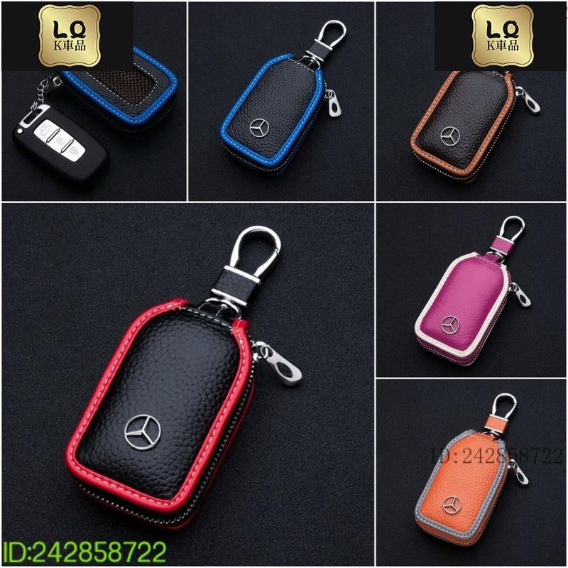 Lqk適用於車飾 賓士 BENZ 鑰匙套 AMG通用鑰匙保護套 cla glc皮套 鑰匙包gla gl鑰匙殼slk gl