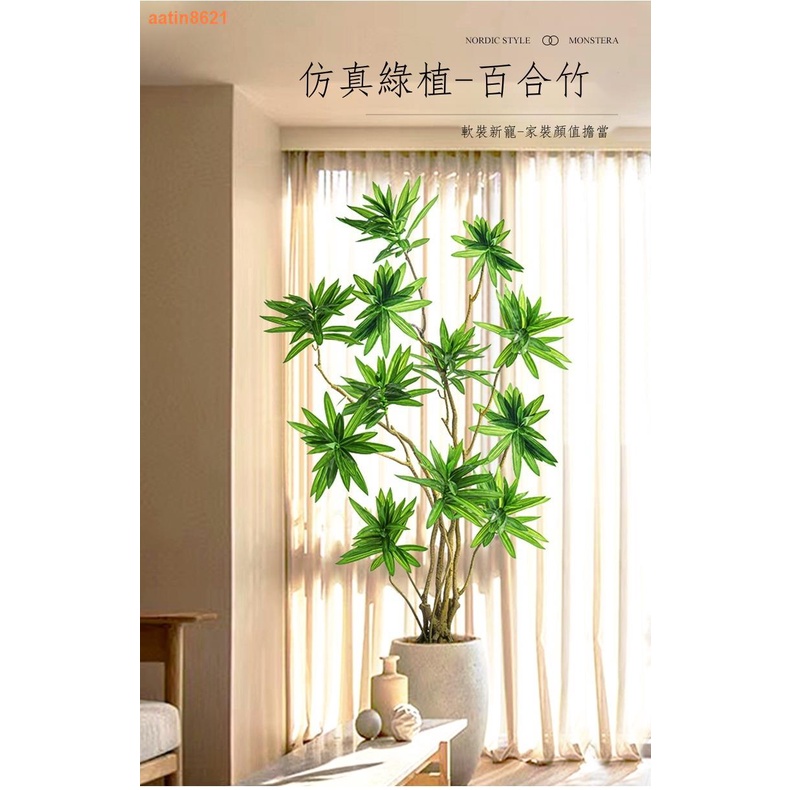 ✖小滿之樹 仿真植物 百合竹仿真綠植高端輕奢室內植物裝飾擺件大型客廳仿生花盆栽假樹