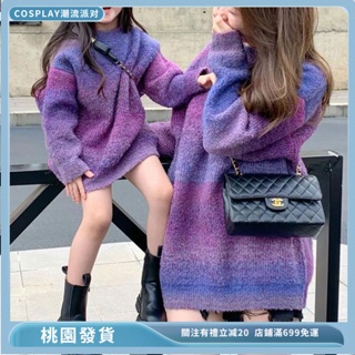台灣現貨 韓國親子裝 親子長袖 親子服 母女裝秋冬洋裝 中長款紫色毛衣 溫柔風上衣183
