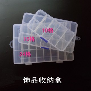 🎉新店開業 免運🎉多格透明首飾盒可拆分塑膠葯盒子耳釘耳環戒指飾品散珠格子收納盒