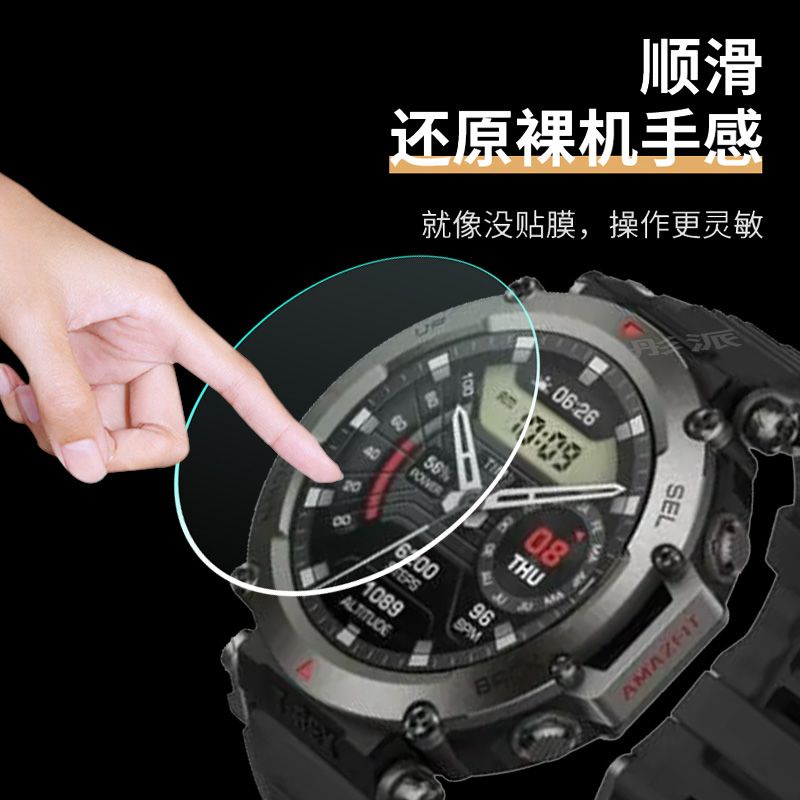 手錶 手錶膜 保護貼 華米T-Rex Ultra手表鋼化膜躍我Amazfit T-Rex智能運動手表膜