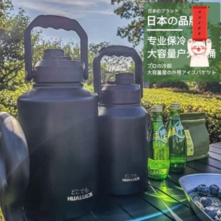 吸管水壺 水瓶 耐高溫耐熱 大容量水壺 球星明星款 手提水壺日本HUALUCK大容量手提冰桶冰塊保冷桶保冷壺多用戶外野營