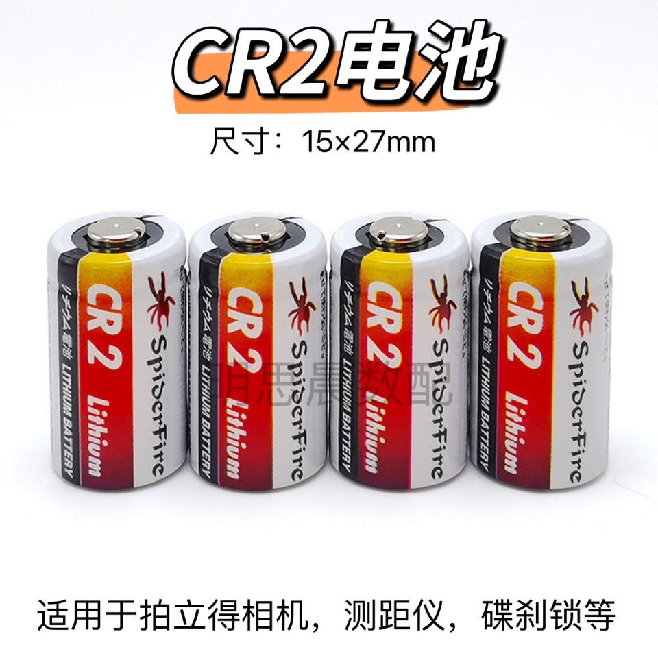 電池 相機電池 CR2鋰錳電池3v富士拍立得照相機mini25 /70測距儀碟剎鎖CR15H270