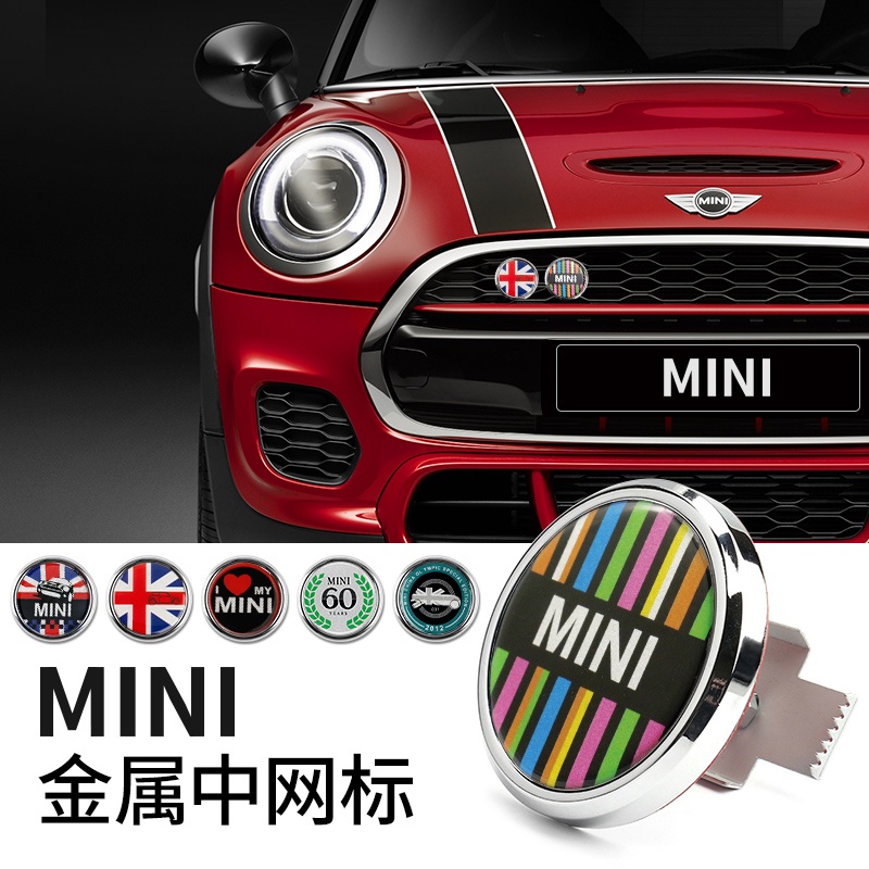 適用 寶馬 mini 中網 標 cooper 個性 改裝 中網 車標 迷你 countryman 銘牌 標