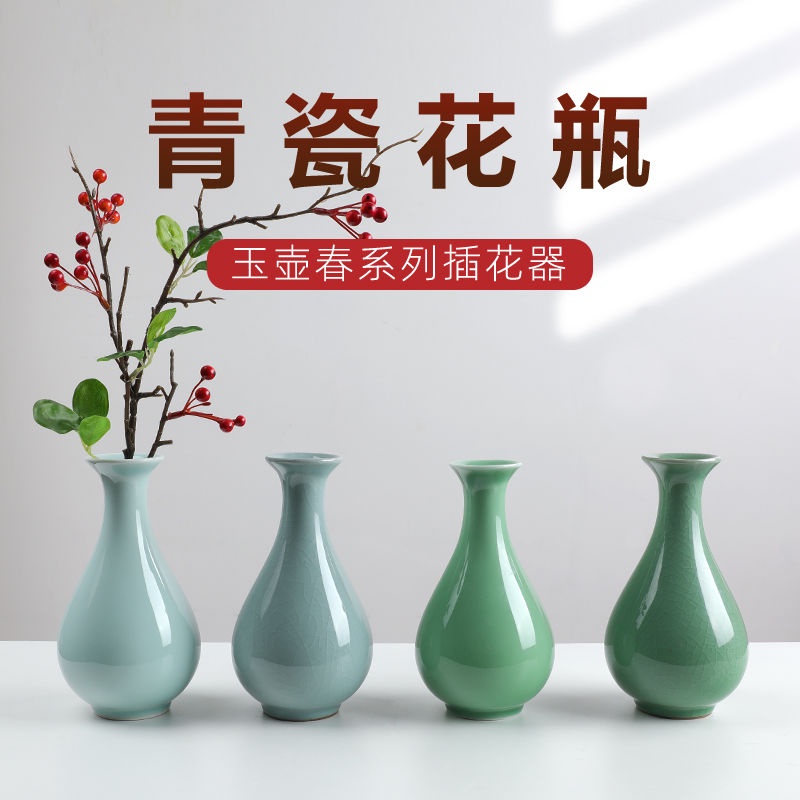 青瓷花瓶 居家裝飾花器 中式 陶瓷水培花插 家居小擺件 瓷器 中式花瓶