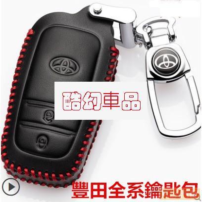 Kcn車品適用於【】多款豐田TOYOTA鑰匙皮套/鑰匙包 /SIENTA/VIOS/ALTIS/CAMR