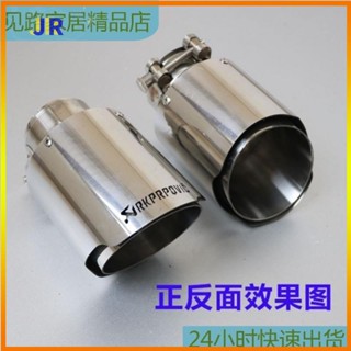 【TX】【品質】蠍子尾飾管卷邊排氣管尾管改裝汽車排氣管改裝專用通用型尾喉不鏽詩消音聲器雙出排氣管裝飾配件DBXy HbL