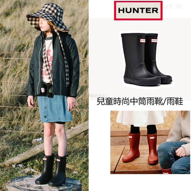 📣 特價 Hunter兒童雨靴啞光多色防水防滑男女兒童雨鞋