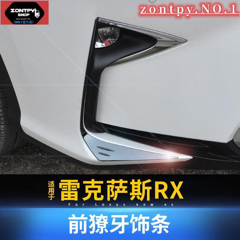 凌志RX#LEXUS新RX300改裝rx450h200t前霧燈飾條不銹鋼車身飾條#本島出貨#RX