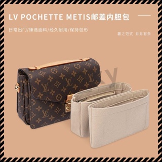 【面料升級】毛氈內膽 包中包 適合LV POCHETTE🌟 METIS郵差包 LV手提包女手袋收納整理支撐定型內膽🌟