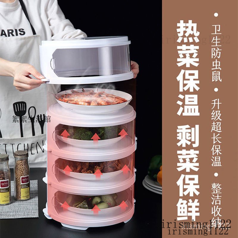 熱銷 保溫菜罩 透明傢用飯菜防塵罩 剩菜收納盒 多層可疊加保鮮菜蓋餐桌罩