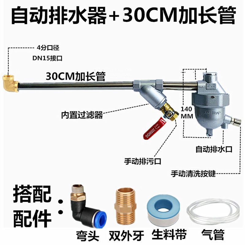 ✨🎁🎁SA6D零氣耗放水閥空壓機儲氣罐自動排水器儲氣桶防堵型氣動放水閥