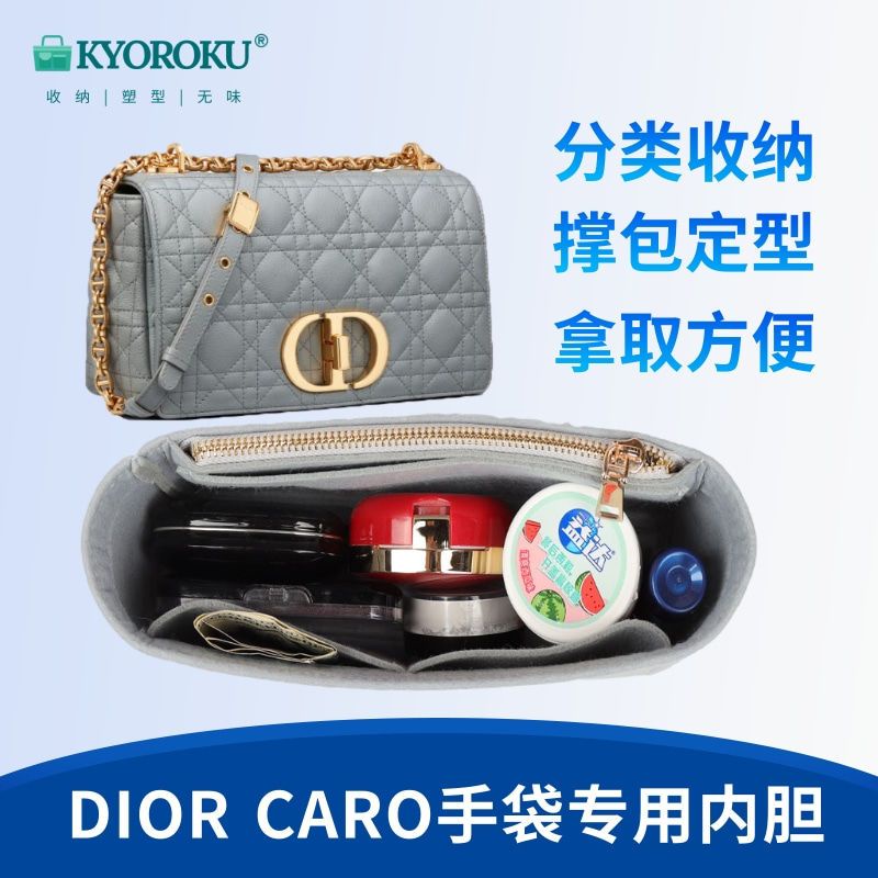⚡SyCue⚡適配 迪奧 dior caro 包中包 袋中袋 包包 收納內袋 內膽包 包中袋 分隔袋 內包包內袋 QAZ