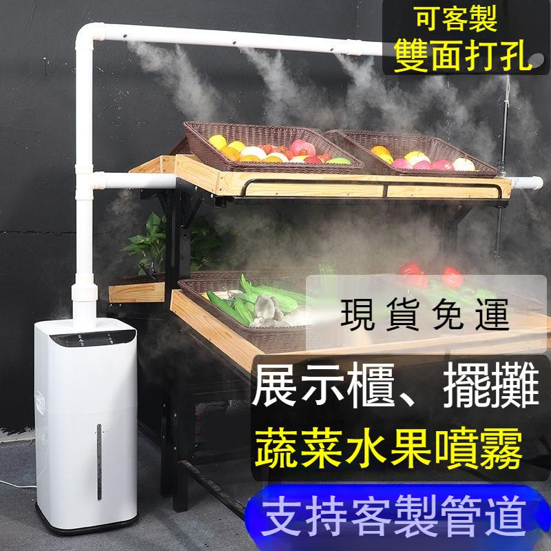 110V電壓 噴霧 水氧機 水霧機 上加水加濕器 商用工業大霧量 加濕器大霧量加濕器商用大霧量 蔬菜水果保鮮展示櫃噴霧機