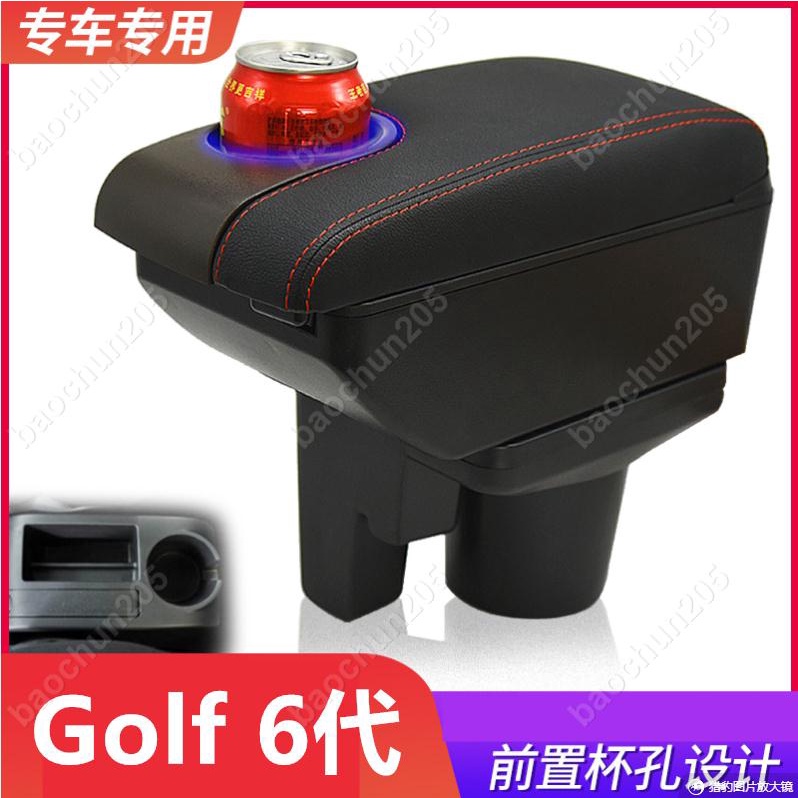 GOLF 6中央扶手箱 老速騰扶手箱 置物箱 車扶手 置杯架高爾夫6