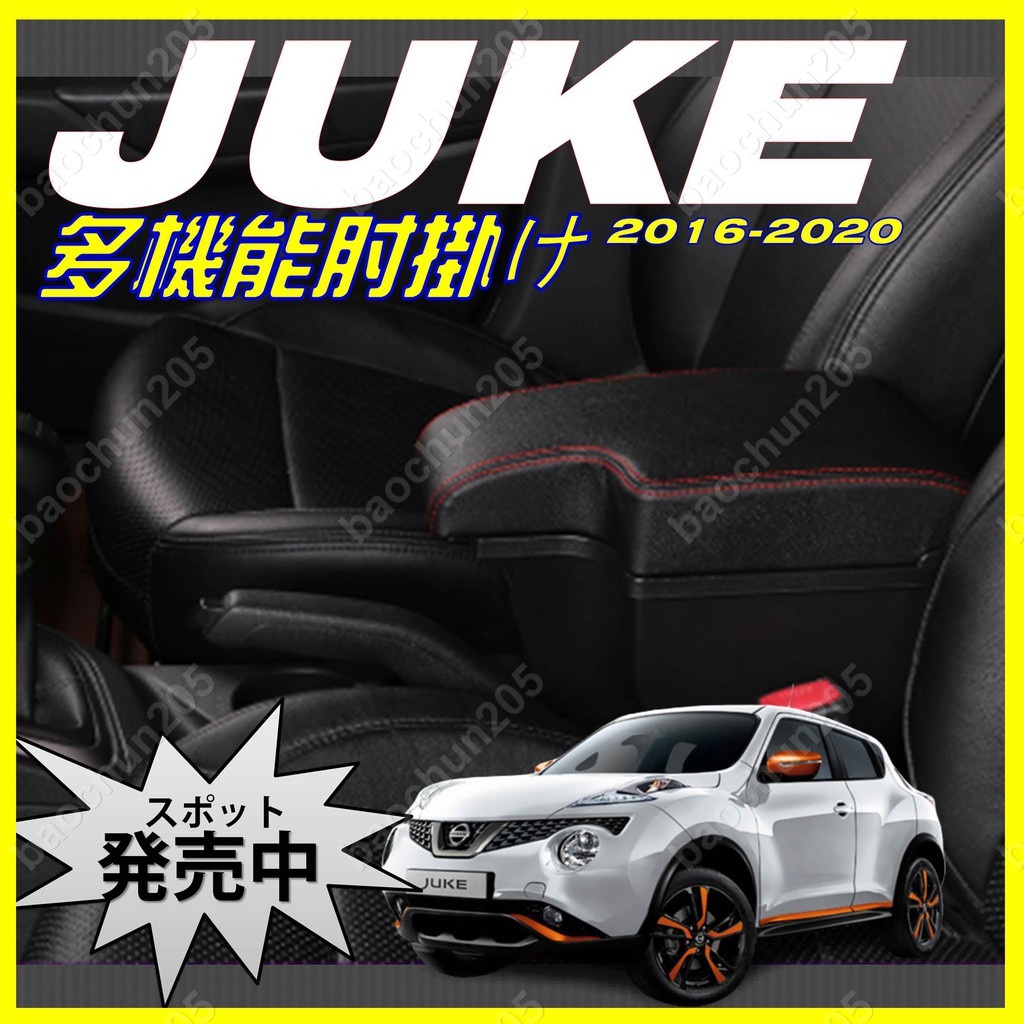 Nissan juke扶手箱英菲尼迪ESQ手扶箱INFINIDI esq中央配件