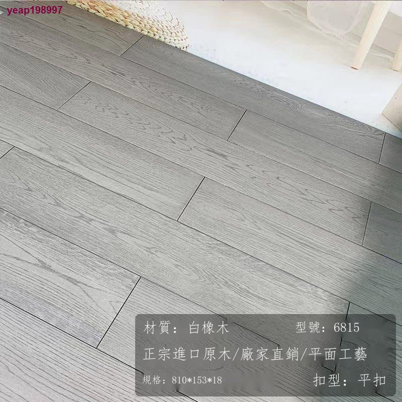 暮杼家居 地板 木地板 橡木純實木地板原木廠家直銷北歐進口輕奢極簡家用灰色室內格麗斯