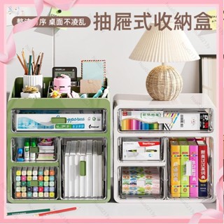 🔊新款🔊桌面收納盒 桌上收納盒 收納架 文具收納 化妝品收納盒 儲物盒 辦公桌置物架 抽屜式收納盒 雜物收納