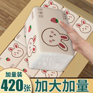 現貨✨今天下單，明天脫單哦【加大加量】木漿大包抽紙一整箱清倉處理家用紙巾厚實餐巾紙1包