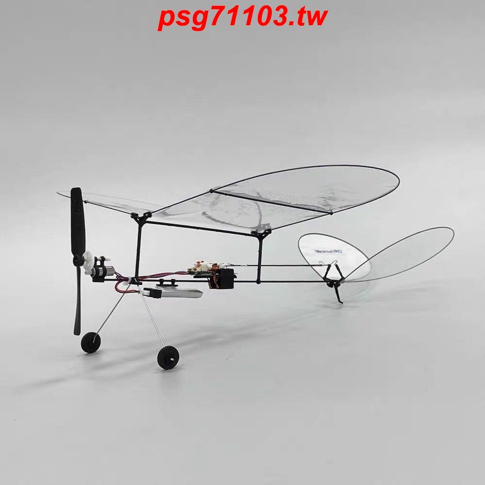 #熱賣# MinimumRC Butterfly V1超輕飛機碳纖維多協議遙控固定翼滑翔機