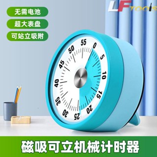 廚房計時器 機械提醒器 學生時間管理定時鬧鐘自律器 做題家用倒時鐘 計時器 計數器 倒數器 定時器 提醒器 好用方便
