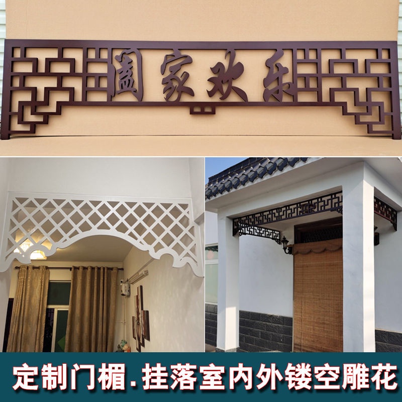中式門楣埡口掛落花格PVC鏤空雕花板客廳門頭通花板現代走廊裝飾