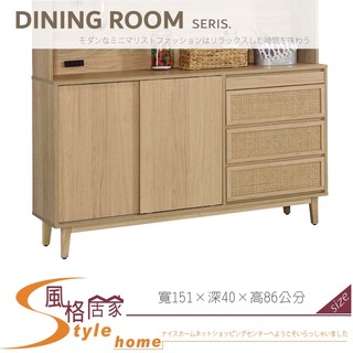 《風格居家Style》無印生活5尺餐櫃/碗盤櫃/下座 484-02-PG
