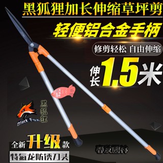 【免運 可開發票】黑狐貍綠籬剪伸縮花剪修枝剪刀修剪樹枝草坪綠籬剪刀大剪刀籬笆剪Parke 鑫價鋪