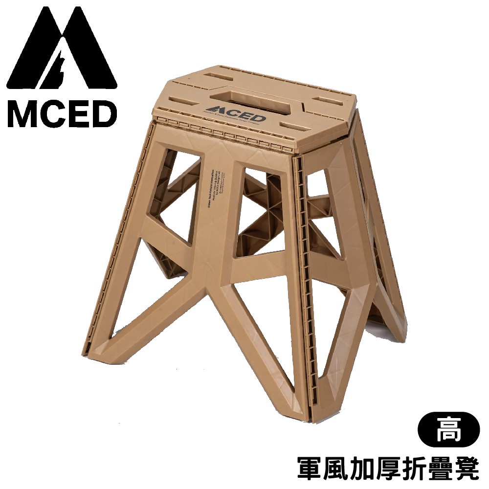 【MCED 軍風加厚折疊凳-高《沙色》】3J5004/戶外/露營/摺凳/板凳/折疊凳/釣魚椅/摺疊椅/金剛摺合椅