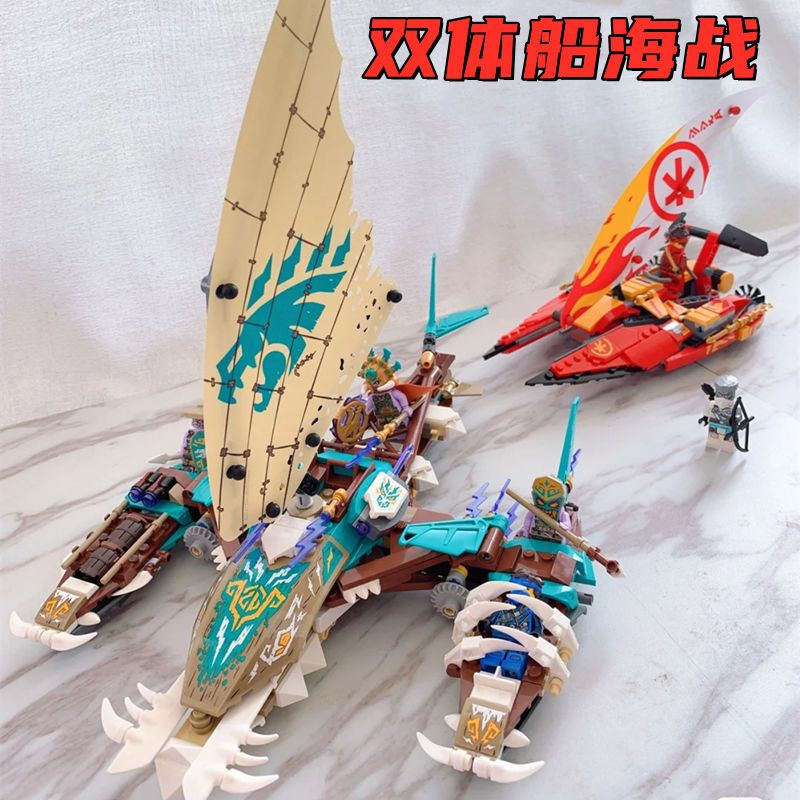 🔥台灣現貨🔥兼容樂高幻影忍者系列雙體船海戰男孩益智拼裝積木玩具71748