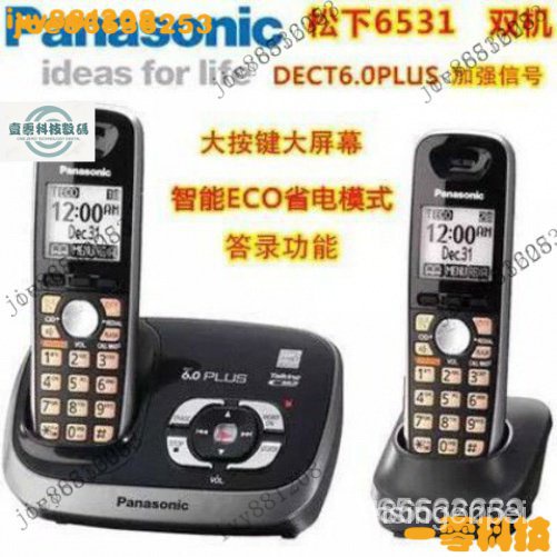 【限時下殺】Panasonic 鬆下數字無繩電話機子母機 固定電話座機 辦公無線座機一拖一 U7M4 PLUL 9I8X