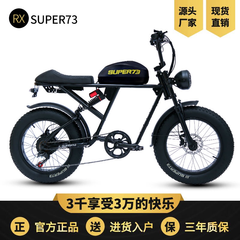 🔵【兩年保固】🔵鳳凰電動自行車SUPER73同款變速雪地山地男女越野寬胎助力電瓶車