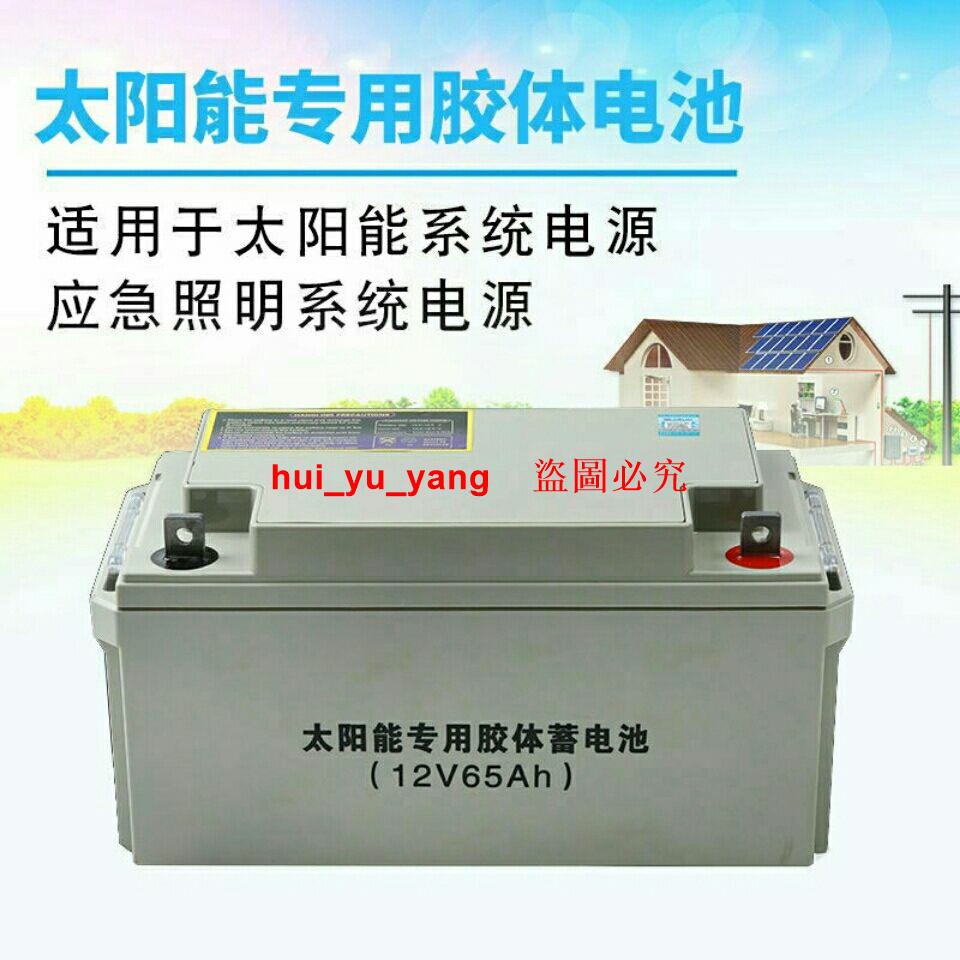 太陽能蓄電池儲能膠體電池12v100AH 150AH 200AH 250AH