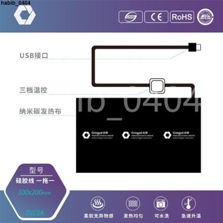 上新#優選♥石墨烯加熱片非碳纖維電熱片服裝護具遠紅外加熱配件usb發熱片